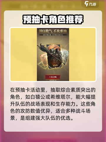 龙息神寂预抽卡界面🔥超全规则介绍来啦！截图3