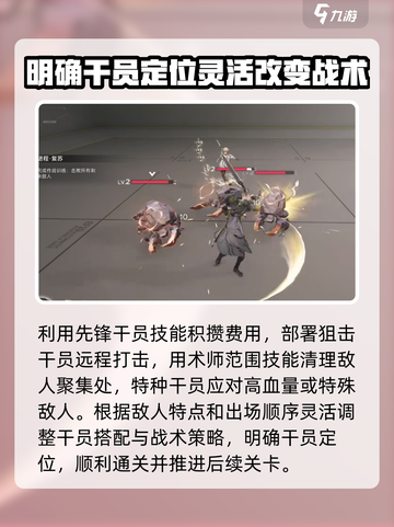 明日方舟终末地🔥恶兆湍流通关秘籍💡截图4