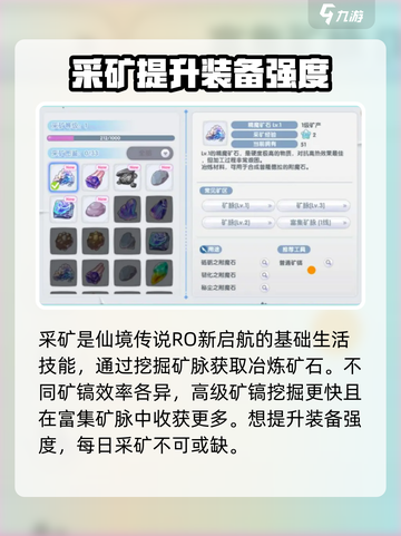 仙境传说RO新启航：生活玩法大曝光！🔥截图5