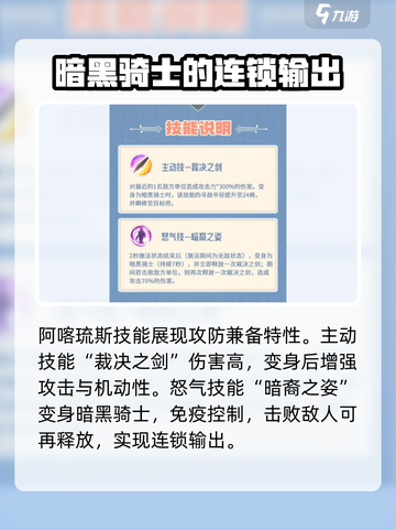 龙石战争🔥阿喀琉斯最强玩法揭秘！💥截图3