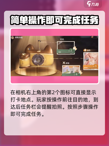 无限暖暖大喵相机获取攻略-cat🎮截图3