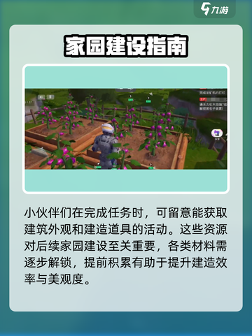 《创造吧！星球地基上限大揭秘🎮》截图4