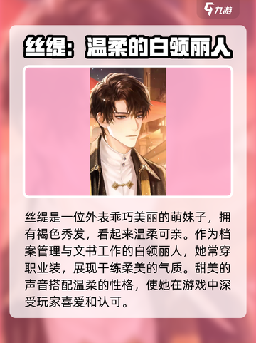 米修斯之印丝缇怎么样介绍截图3