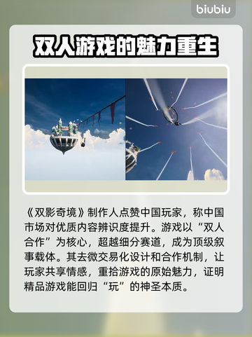 双影奇境🔥深度测评：游戏玩法大揭秘！截图8