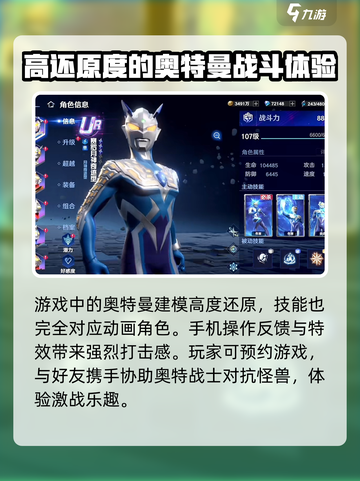 奥特曼光之战士测试资格申请介绍截图4