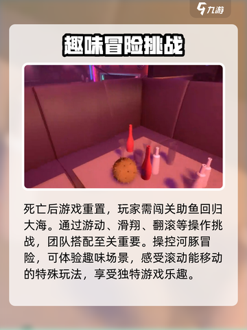 小鱼儿河豚🔥必看！超全河豚介绍与通关攻略来啦！截图4