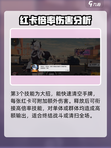 雷索纳斯宵月技能强不强介绍截图4