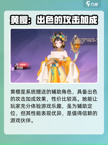 江湖如梦手游需要培养什么角色介绍截图2