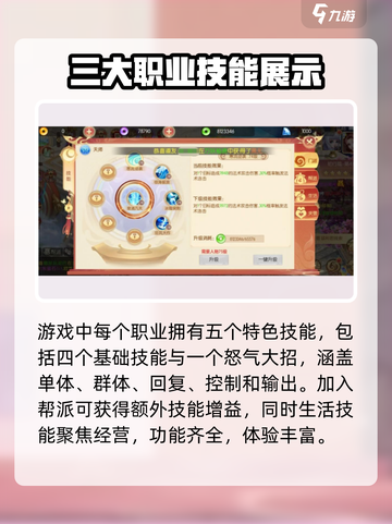 梦幻大唐🔥核心玩法大起底，不看后悔！截图3