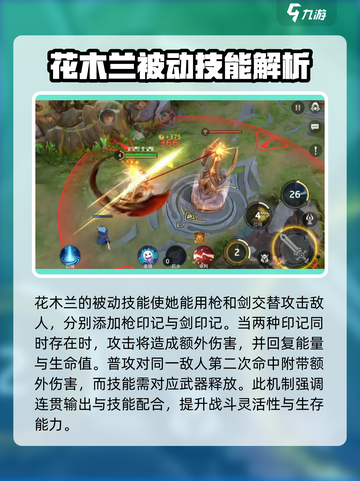 曙光英雄花木兰和奥黛丽谁强介绍截图2