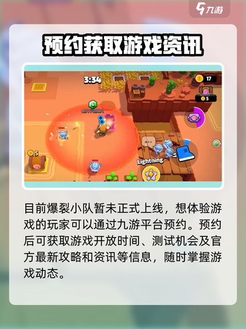 爆裂小队更新秘籍🔥，进入方法超简单！🎮截图2