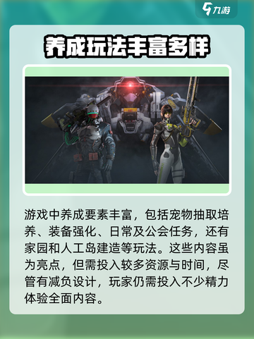星球重启游戏介绍介绍截图4