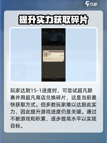 都市冒险高手神器怎么获得介绍截图4