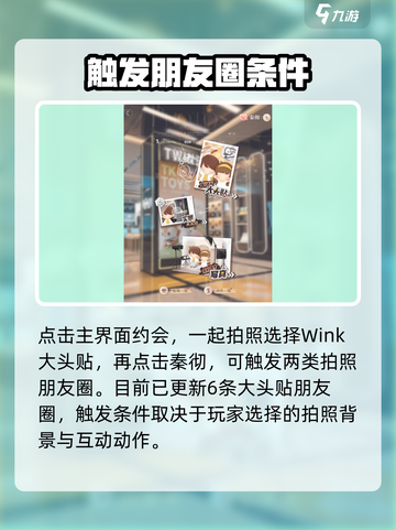 恋与深空：秦彻朋友圈触发教程✨，速来解锁⚡截图3