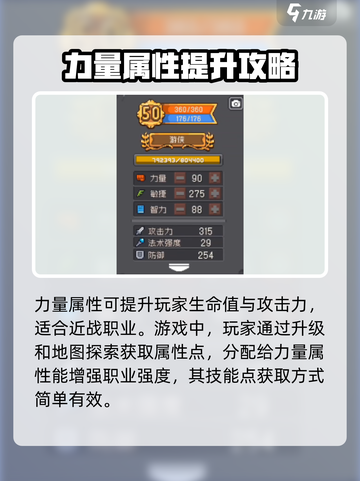 元气骑士前传⚡力量属性竟是隐藏制胜关键！截图2