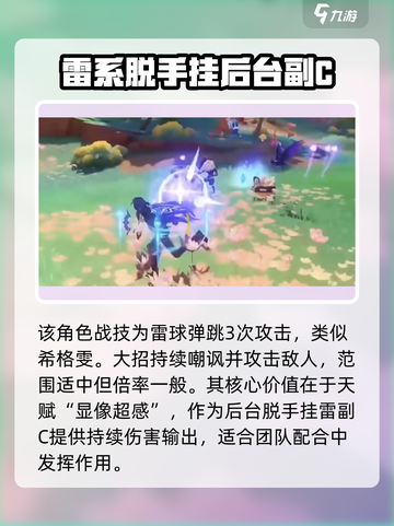 原神欧洛伦突破材料有哪些介绍截图5