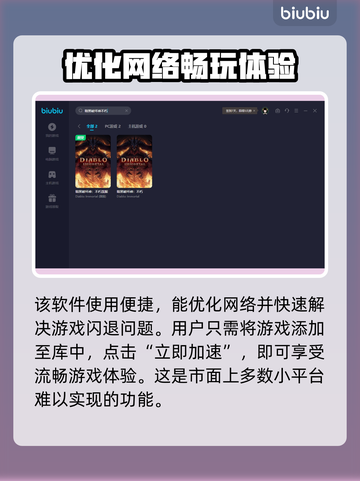 暗黑破坏神不朽卡顿🔥加速器推荐🎉截图6
