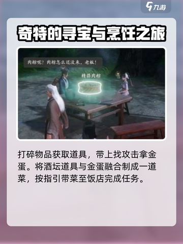 仙剑世界定宝坞支线怎么做介绍截图4