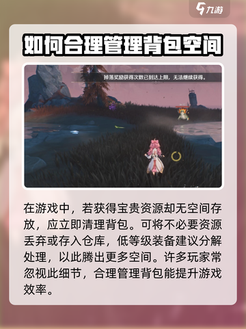 鸣潮⚡收取物资上限提升方法大公开！玩家必看🔥截图3