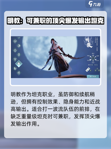 剑网3无界职业推荐介绍截图4