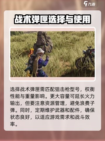 七日世界狙击枪战术弹匣配件怎么获取介绍截图4