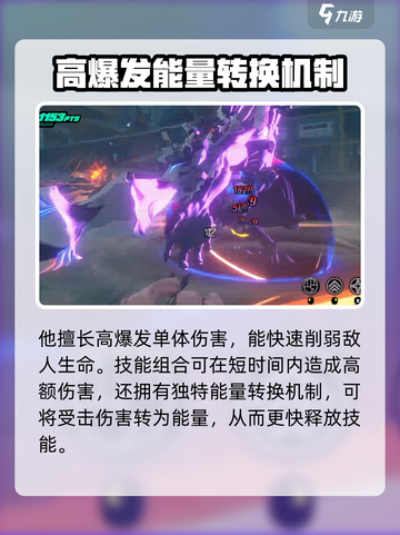 绝区零崔克怎么样介绍截图4