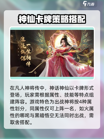 凡人神将传下载官网介绍截图3