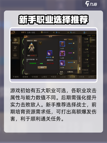 魔域手游2🔥新手必看！玩转攻略秘籍🎉截图2