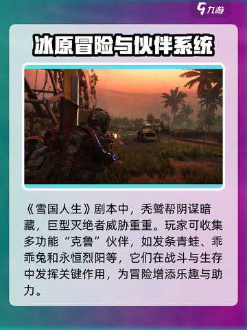 七日世界好玩吗介绍截图6