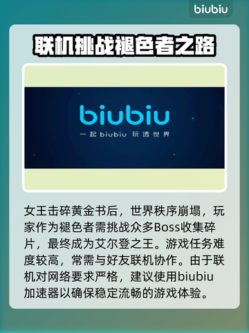 艾尔登法环🔥掉帧卡顿？加速器链接分享！截图2