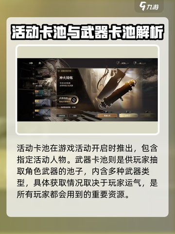 黑色信标圣誓百花是什么介绍截图4