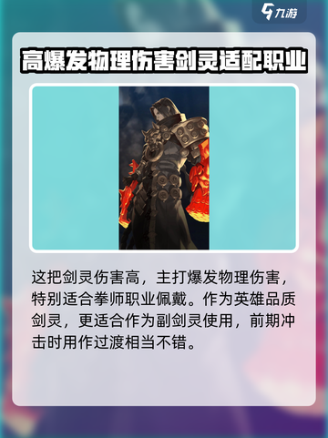 剑灵2夜灵王🔥超强攻略来了！💥截图5