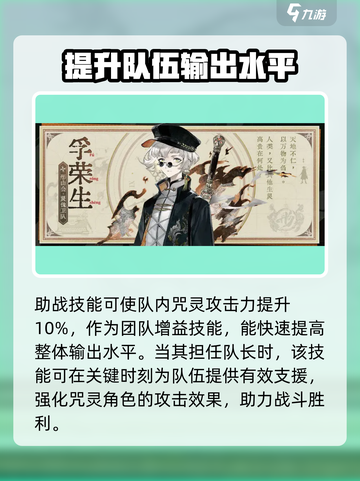 野火流明孚荣生值得培养吗介绍截图5