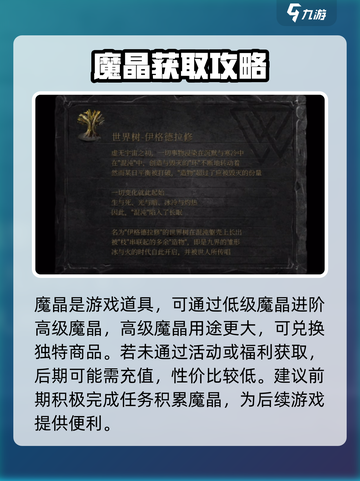 魂之刃2攻略大全介绍截图4