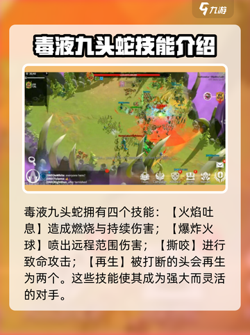万龙觉醒毒液九头蛇怎么打介绍截图3