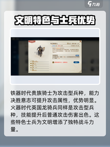 世界启元🔥不列颠文明超强选择推荐！新手必看💡截图3
