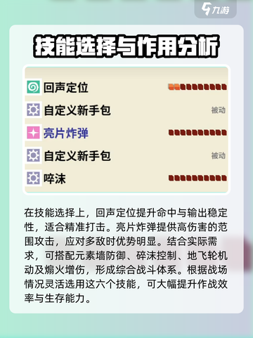 磁带妖怪开膛剖蝠配招🔥游戏通关秘籍⚡截图2