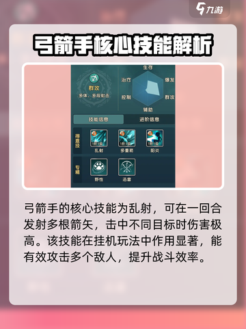 魔力宝贝复兴技能有哪些介绍截图6