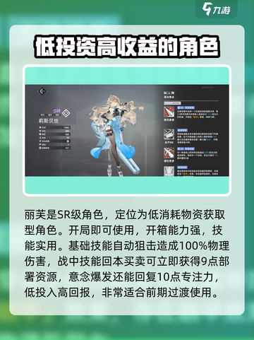 异尘达米拉sr角色有哪些介绍截图4