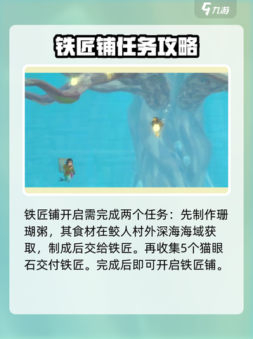 潜水员戴夫🔥铁匠铺秘密开启方法大公开！截图3