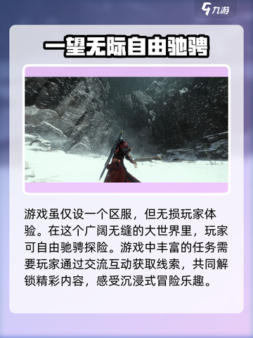 燕云十六声区服有几个介绍截图2
