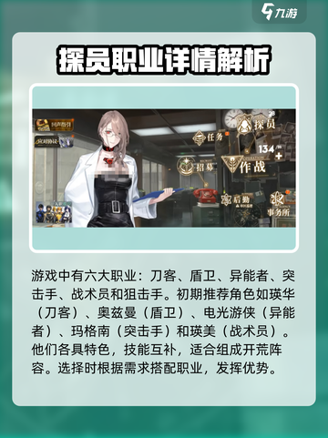 异象回声攻略分享介绍截图2
