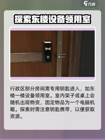 三角洲行动东楼杂货间在哪介绍截图3