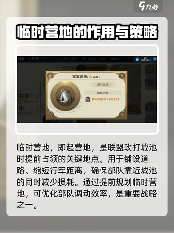 世界启元🔥掌握临时营地建造秘籍，轻松称霸游戏✨截图2
