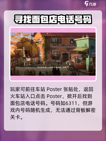落日山丘水果店清单有哪些物品介绍截图3