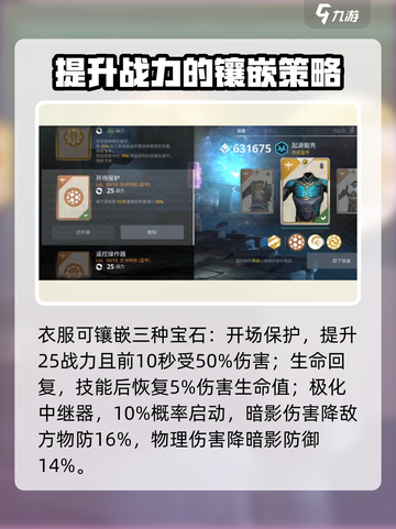 暗影格斗3暗影复制人套装怎么样介绍截图3