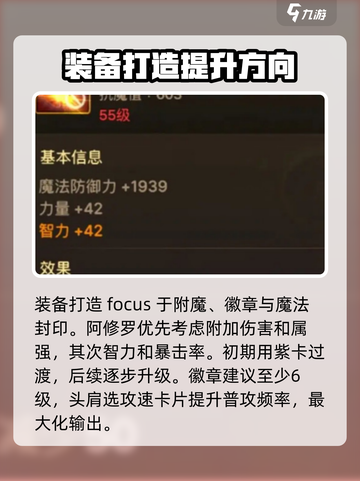 DNF手游🔥阿修罗毕业装备大揭秘！💥截图5