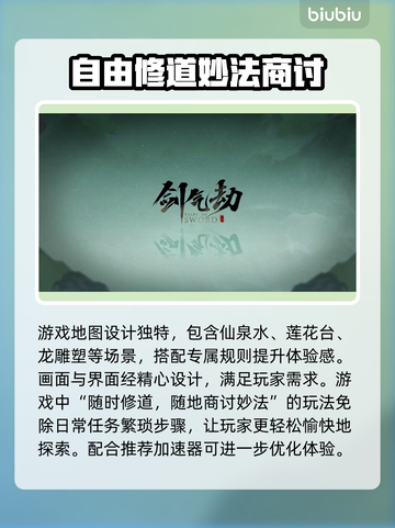 剑气劫💰首发价格曝光！玩家直呼太香🔥截图4