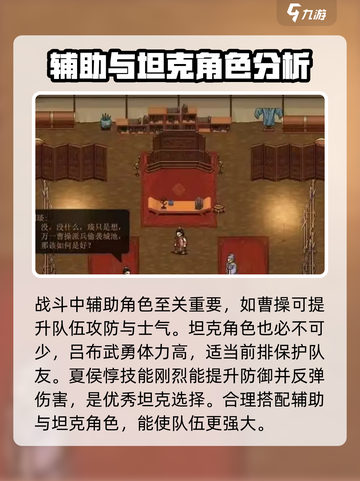 建安外史哪些角色最强介绍截图3