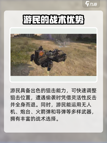 创世战车游民和拾荒者哪个好介绍截图3